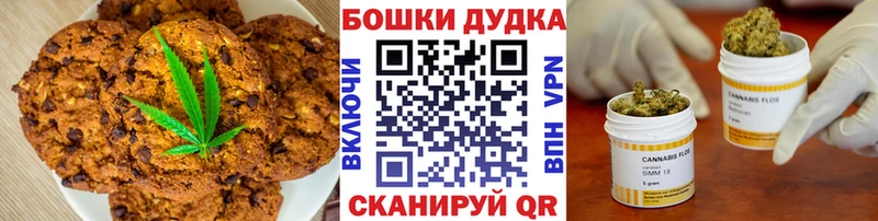 Canna-Cookies марихуана  Пермь 