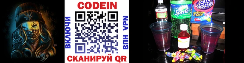 Кодеиновый сироп Lean Purple Drank Пермь