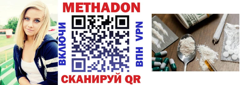 хочу наркоту Пермь Метадон VHQ